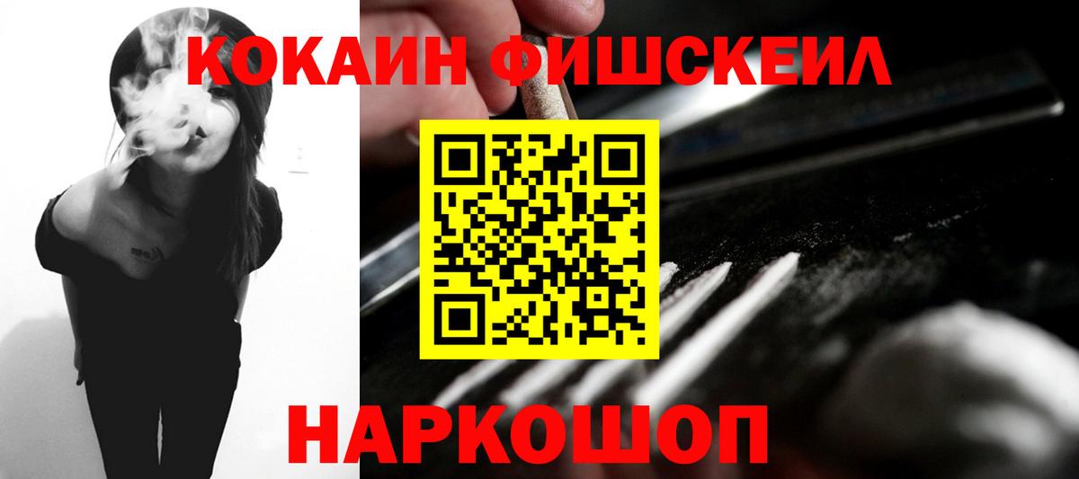 КОКАИН Колумбийский  Вход с VPN  Елизово 