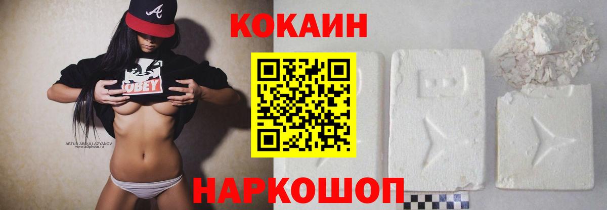 COCAIN Колумбийский Елизово