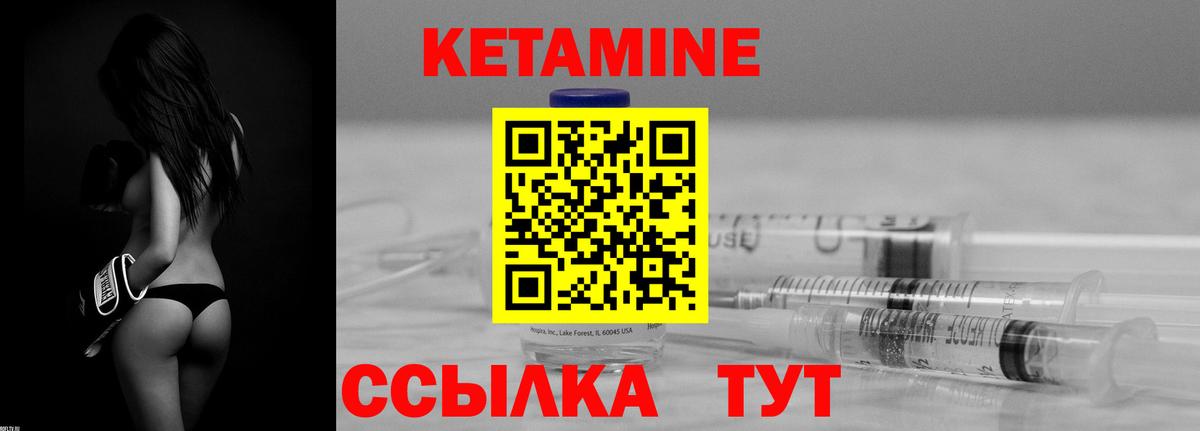 Кетамин VHQ Елизово