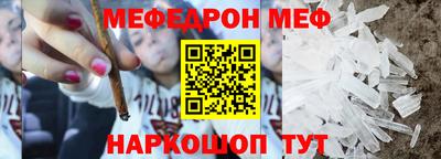 мефедрон мука Краснокаменск