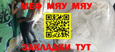 мефедрон мука Краснокаменск