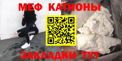 мефедрон мука Краснокаменск