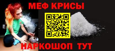 мефедрон мука Краснокаменск