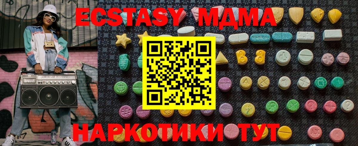 Елизово  МДМА молли  MDMA  Вход с VPN 