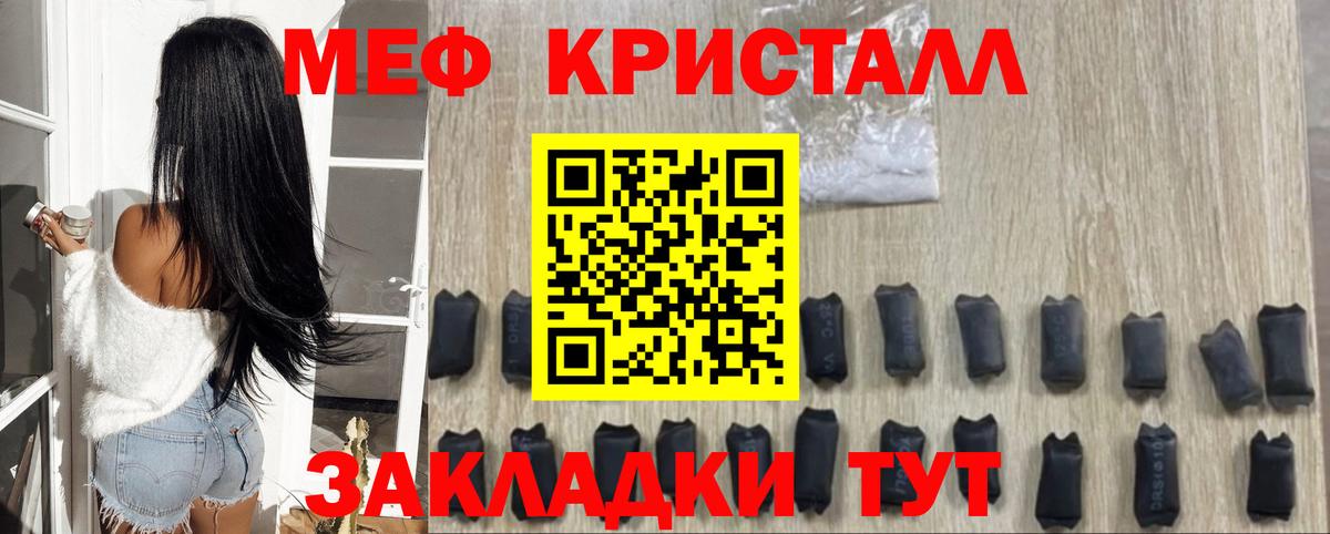 МЕФ мяу мяу  МЕФ мука  Елизово  МЕФ  МЕФ  Вход с VPN 