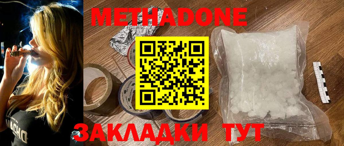 МЕТАДОН VHQ  KRAKEN как войти  Вход с VPN  Елизово  Метадон methadone 
