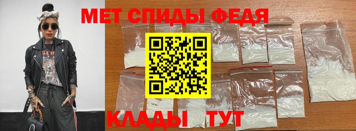Метамфетамин пудра Елизово
