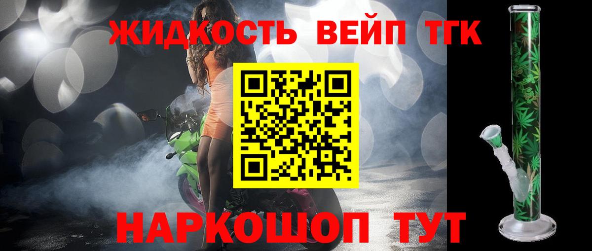 ТГК жижа  Дистиллят ТГК концентрат  Елизово  Вход с VPN 